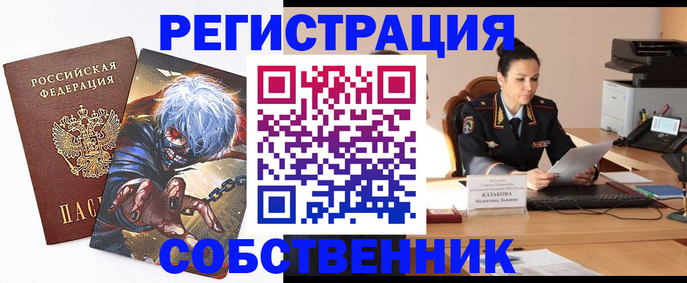 прописка штамп в Усть-Катаве