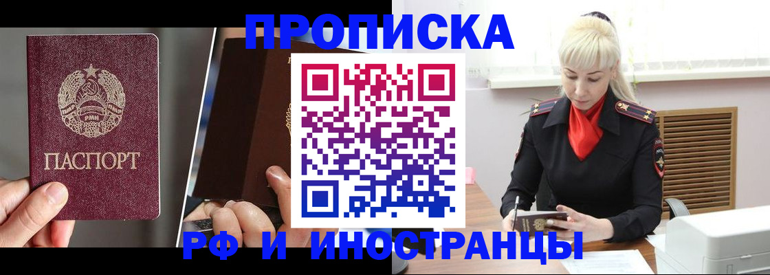 временная регистрация в Усть-Катаве