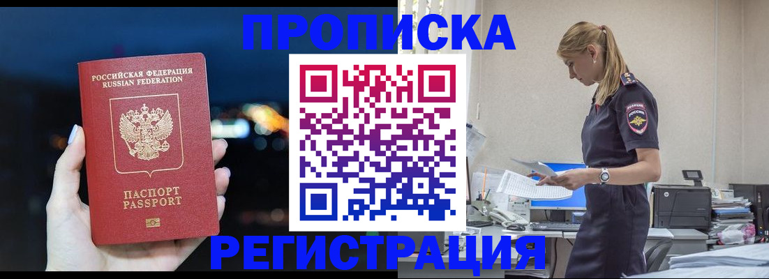 прописка от собственника в Усть-Катаве