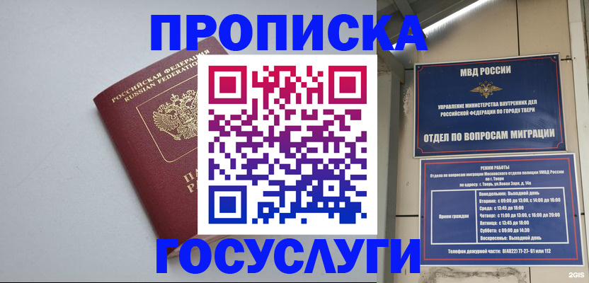 временная регистрация надежно в Усть-Катаве