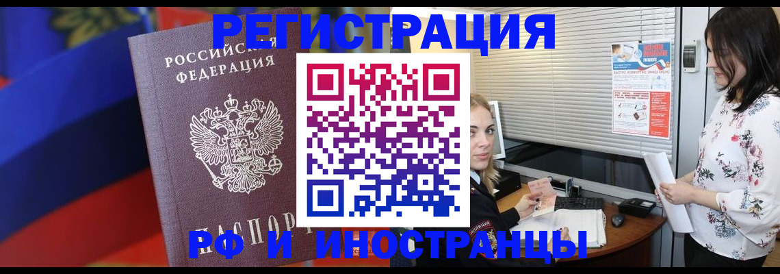 прописка регистрация в Усть-Катаве