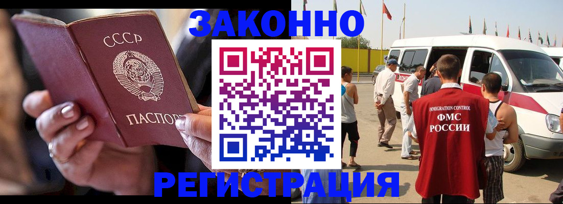 прописка от собственника в Усть-Катаве